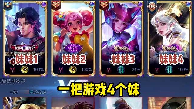 听安不小心掉进了妹妹窝，听安这就是玩游戏的有意！