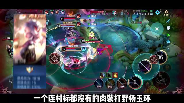 听安巅峰赛撞车绿豆肉刀杨玉环打野，惨遭其