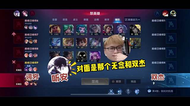 听安巅峰赛爆笑撞车桑杰无念云游，不惜删掉