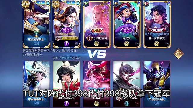 代付猛兽节奏拿下成为陆左杯冠军所属