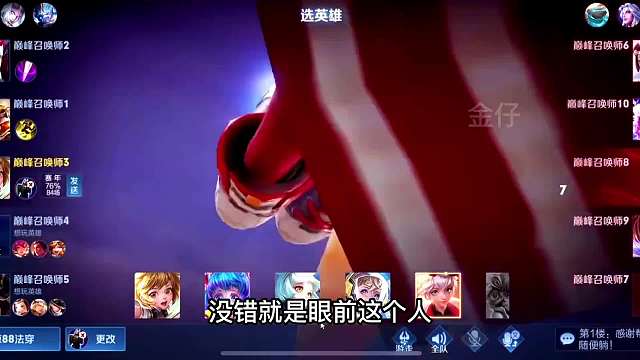 低端看打野，高端看辅助，孙膑天花板鑫鑫视