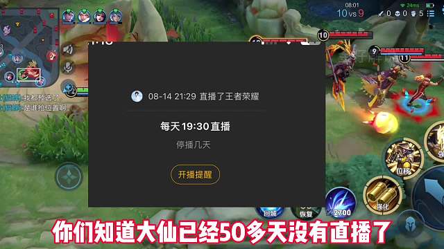 大仙什么时候会复播？一条视频给你分析透彻让你明白其中的缘由