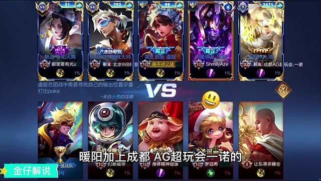 当职业选手撞车职业选手星荣耀排位会擦出什么样的火花