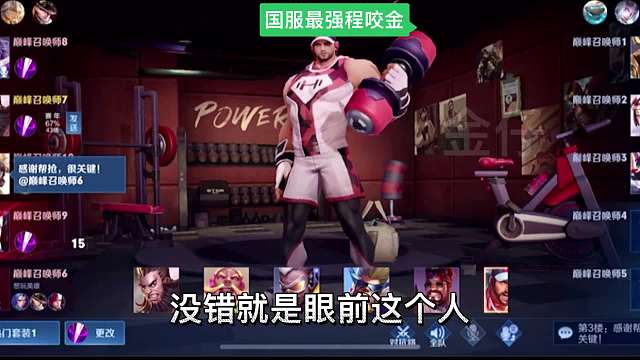 程咬金天花板瓜金第一视角一起来看顶级程咬金的点塔节奏魅力