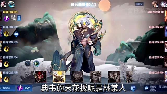 国一典韦林某人第一视角，出装铭文及其细节解说。通俗易懂