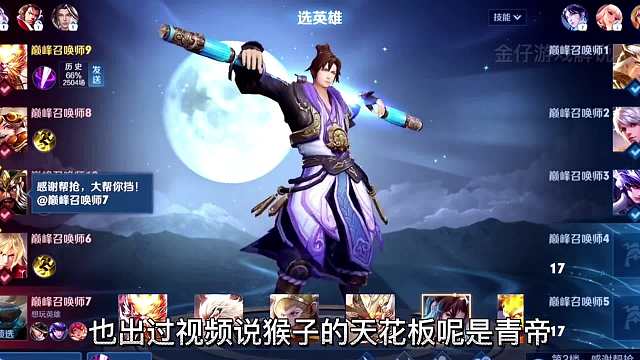 国一天花板猴子青帝出装详细讲解，看完或许你就是下个国服猴