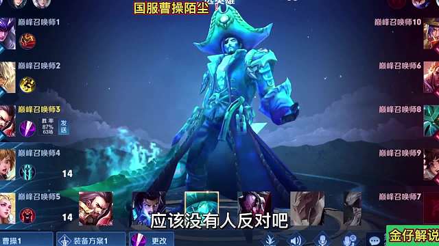 国一曹操天花板第一视角能用曹操上巅峰第一的男人到底有多强