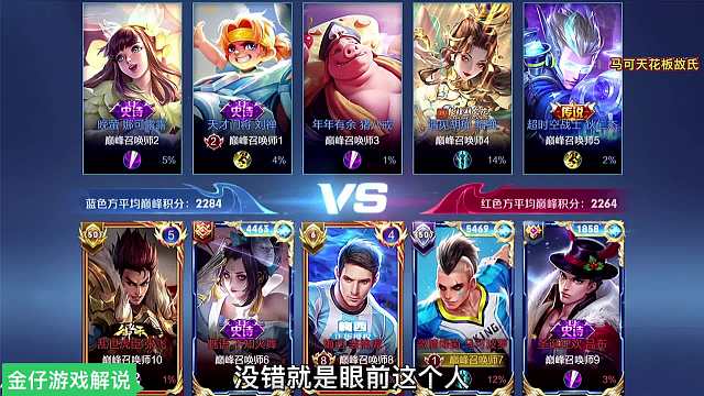 国服最强马可波罗天花板故氏第一视角带你领略顶端局的节奏