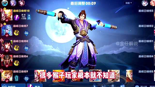 猴子天花板青帝发育思路，什么才是高端局猴子思维