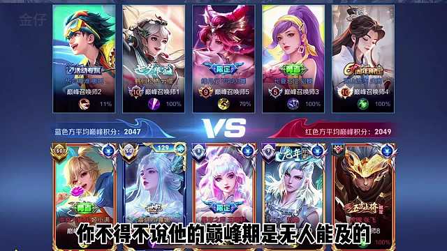 职业以下第一露娜，全国定榜第一三次，感受万露娜压制