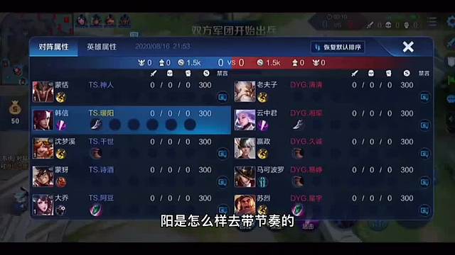 职业国服最强打野暖阳第一视角，来看职业是怎么带节奏发育的