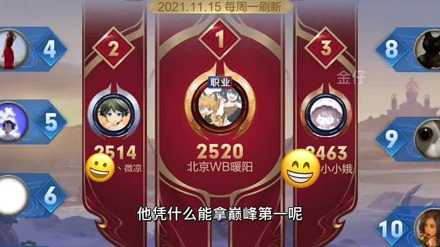 职业选手加巅峰第一暖阳第一视角，来看真正