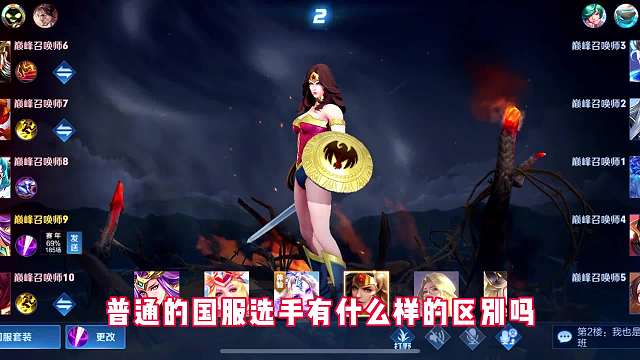 职业选手和普通国服有什么区别，带你走进真正大国标打野