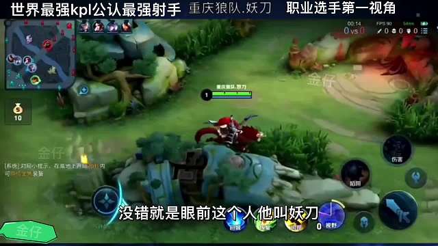 职业选手重庆狼队妖刀第一视角节奏细节意识操作全部拉满