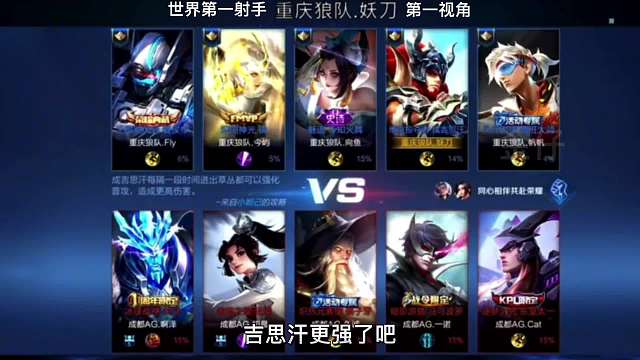 职业选手重庆狼队妖刀第一视角，职业团队的