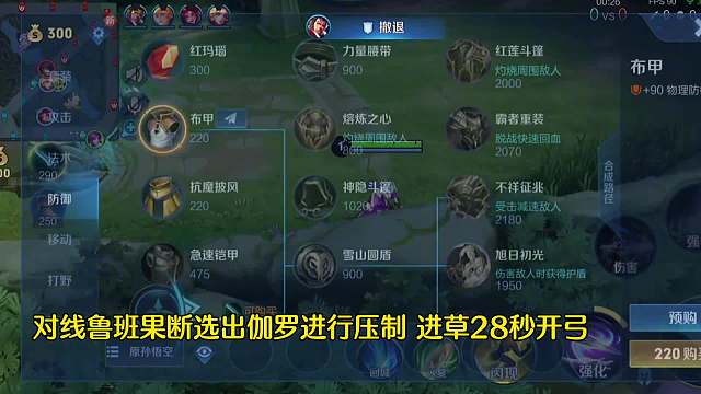 伽罗作为后期压迫感最强的射手，如何安全的