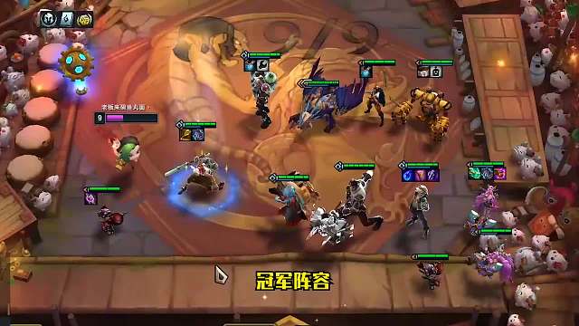 s6.5云顶之弈：冠军阵容-极客发明家（三）