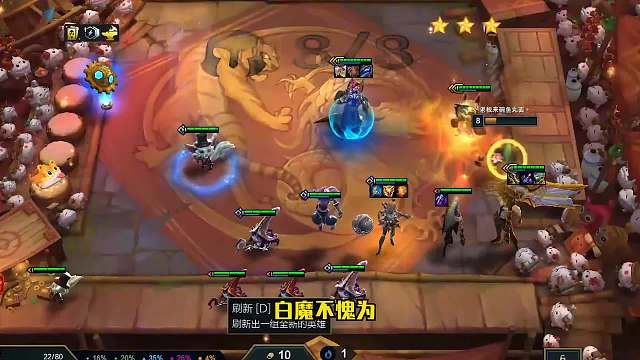 S6.5云顶之弈：更新之后最大的受益者-白魔赛娜（二）