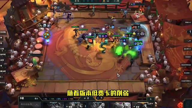 S6.5云顶之弈：毒斗罗-前朝的神，如今的冷门（一）