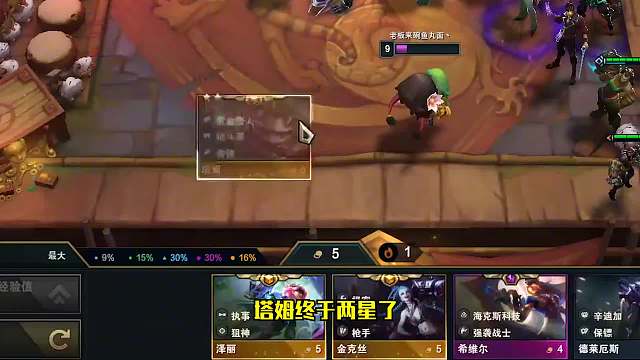 S6.5云顶之弈：毒斗罗-前朝的神，如今的冷门（三）