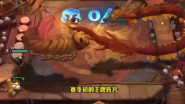 S6.5云顶之弈：飞轮海（二）曾经的霸主