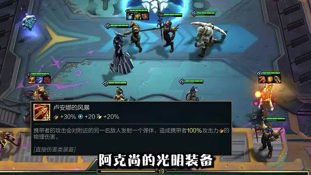 版本更新，阿克尚技能触发飓风的分裂效果，定点秒杀对方后排三