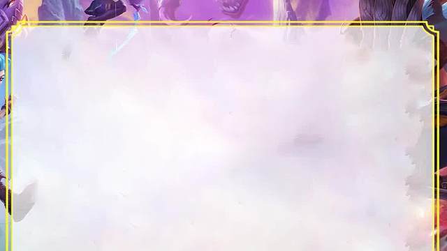 拿到这些神器就能确定的阵容