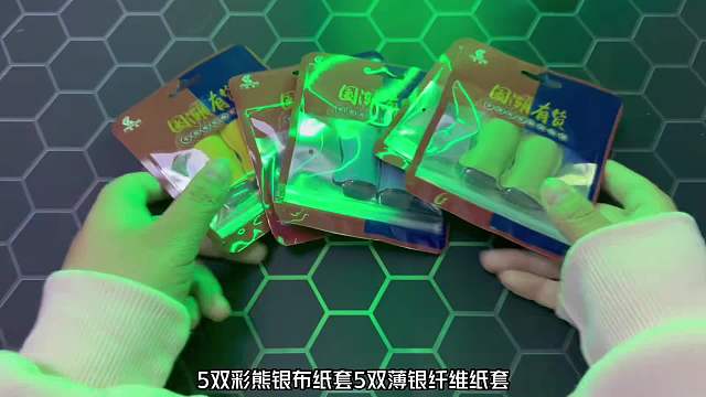 彩熊银布指套大礼包，暴力拉扯不变型