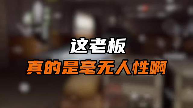 板板为女打手连下几十单！