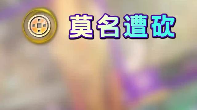 吉星削弱？！四五费集体加强？清仓大促移除！云铲本周改动前瞻！