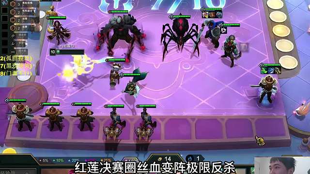 极限变阵反杀 红莲决赛圈丝血变阵反杀 三星船长一波变出四双型