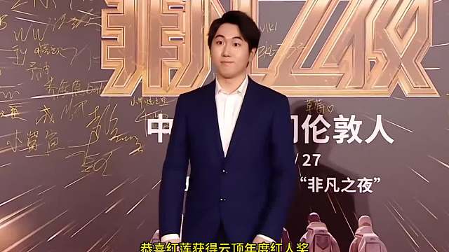 红毯之夜 红莲、神超、UZI、姿态器具澳门红毯领奖