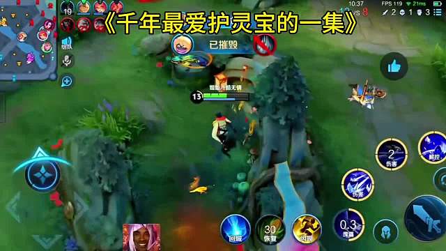 千年最爱护灵宝的一集