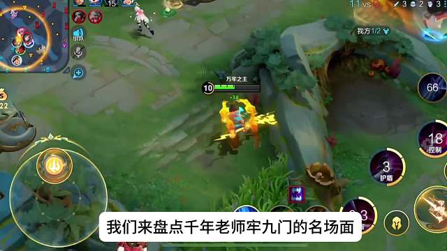 千年老师抽象名场面