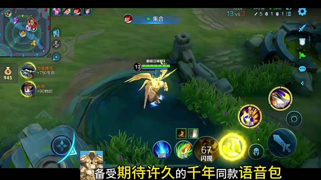 千年老师语音包来了