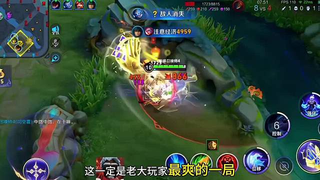 司空震玩家最爽的一局