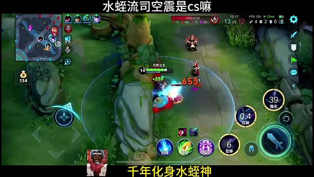 水蛭流司空震是cs嘛