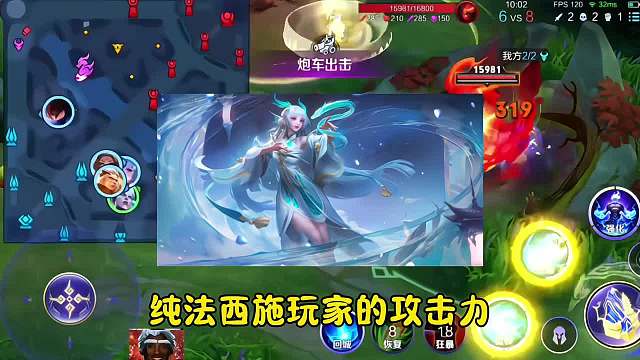 西施玩家的攻击力