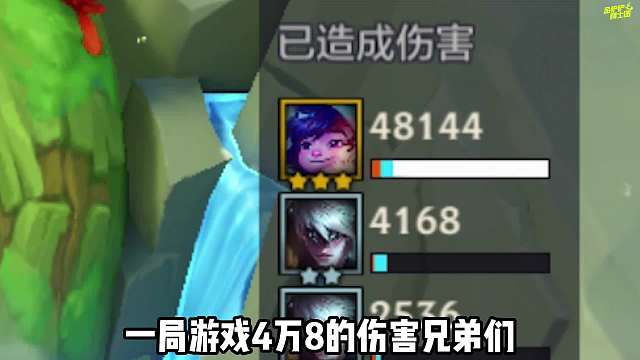 场均48000 伤害，神龙尊者努努！