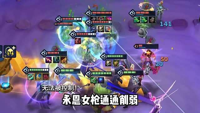 成型9个羁绊，并肩拼多多95成型即吃鸡。