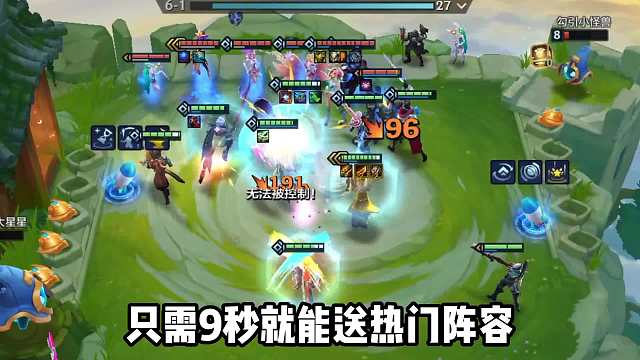 爆发真伤9秒清屏，S3.5强势上分阵容，易剑连！