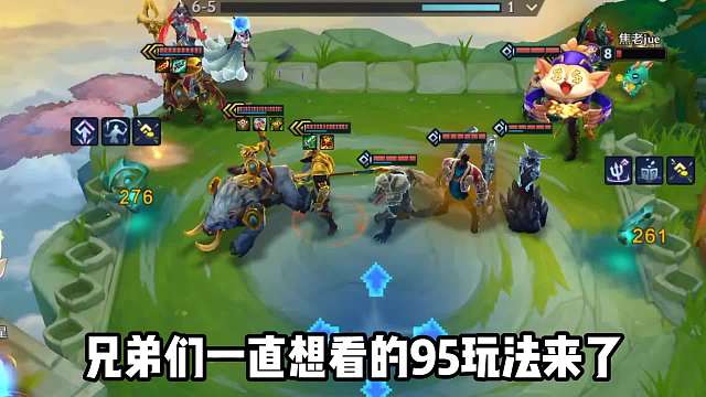拿捏3个3星4费，龙王95过度思路，稳定成型！