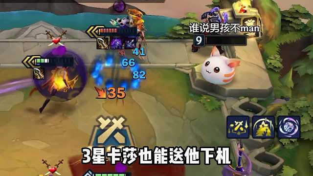 拿捏3星4费的强力阵容，幽魂婕拉伤害拉满。