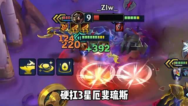 拿捏3星4费的版本答案，这就是奥恩克烈。