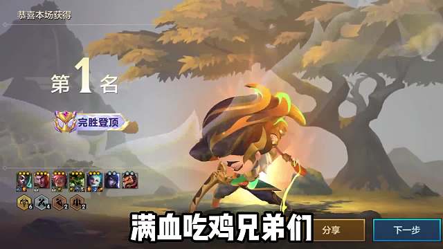 满血吃鸡强势上分的阵容，这就是金克狼！