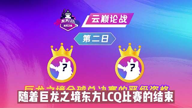 云顶之巅第1名黑喂狗，LCQ比赛轻取3连鸡，来学学他的细节！