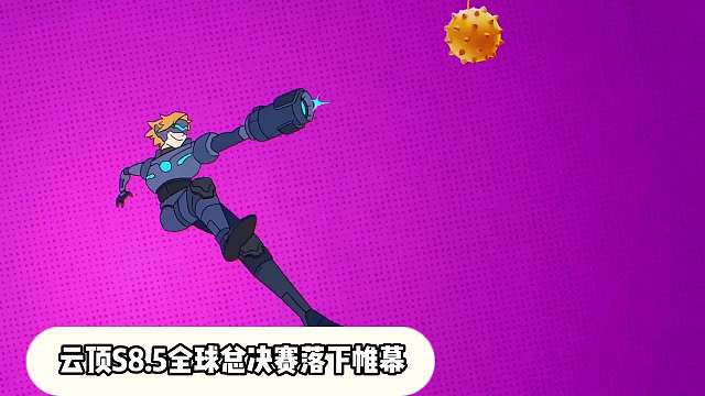 云顶之弈S8.5总决赛复盘！