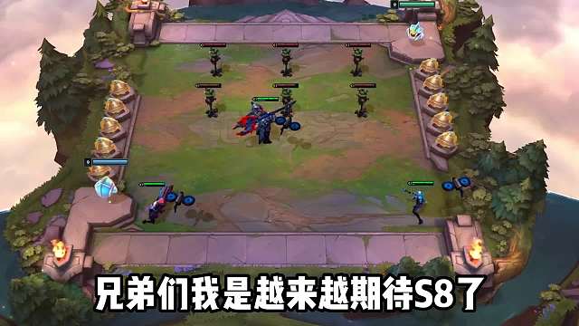 云顶之弈S8爆料：比屏幕还大的大招，这特效谁顶得住？