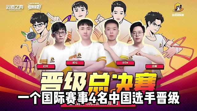 云顶职业选手洲际赛的恐怖细节，又学会2招！