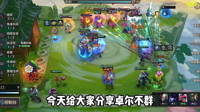 卓尔不群丝滑过渡搭配，无弱势期轻松拿下T0阵容吃鸡！